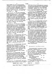 Электропроводящая композиция на основе полиэтилена (патент 717099)