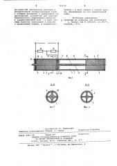 Электрокинетическая тепловая труба (патент 765634)