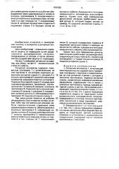 Роторный экскаватор (патент 1680882)