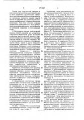 Беспазовый статор электрической машины (патент 1757027)