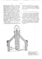 Проходческое устройство для образования скважин в грунте при сооружении подземных коммуникаций (патент 602654)