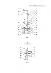 Почвенный бур-пробоотборник (патент 2657555)