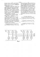Трехфазный инвертор (патент 773875)