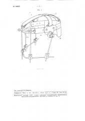 Аппарат для внеротовой фиксации отломков при переломах нижней челюсти (патент 104625)