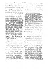 Процессор дискретного преобразования фурье (патент 1361574)