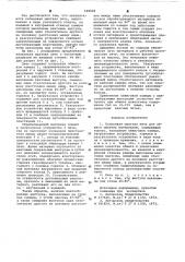 Кольцевая шахтная печь (патент 648808)