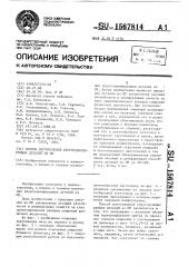 Способ изготовления упругодемпфирующих деталей из мр (патент 1567814)