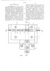 Комбинированный штамп последовательного действия для изготовления деталей типа втулок,преимущественно полых тонкостенных заклепок (патент 1301525)