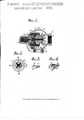 Промывной клапан для туалетов и т.п. приборов (патент 1953)