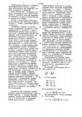 Устройство для измерения толщины (патент 1359659)