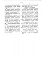 Устройство для пакетирования штучныхгрузов (патент 819014)