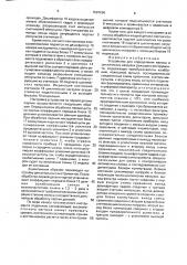 Устройство для определения износа и циклических нагрузок режущего инструмента (патент 1597696)
