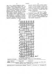 Устройство для управления автономным инвертором (патент 1495957)