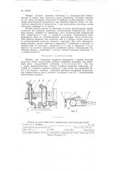Прибор для измерения твердости (патент 124185)