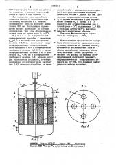 Адсорбер (патент 1084051)