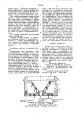 Насадка для пескострельных машин (патент 975183)