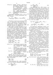 Прокатный стан (патент 1357548)