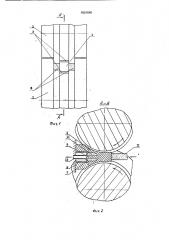 Устройство для непрерывного прямого выдавливания (патент 1801040)