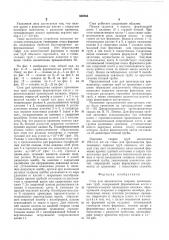 Стан для производства сварных прямошовных труб (патент 599883)