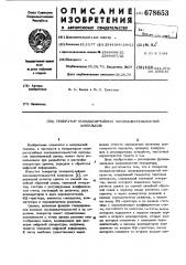 Генератор псевдослучайных последовательностей импульсов (патент 678653)