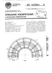 Рольганг с поворотным участком (патент 1177211)