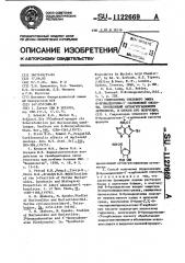 Гидрохлорид этилового эфира 8-бромаденозин-5-карбоновой кислоты,проявляющий антиагрегационную активность и способ его получения (патент 1122669)