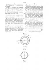 Теплообменная труба (патент 1348622)