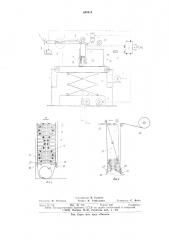 Устройство для укладки в тару плодов (патент 649619)