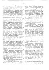 Патент ссср  328552 (патент 328552)