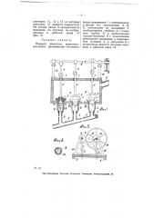 Водяной двигатель (патент 5183)