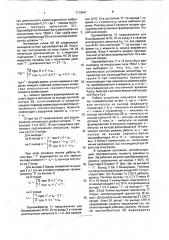 Преобразователь напряжения с защитой от перегрузки (патент 1713047)