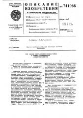Способ учета неселективных помех в атомно-абсорбционной спектрофотометрии (патент 741066)