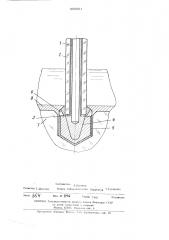 Токоподвод для электролизера (патент 488881)