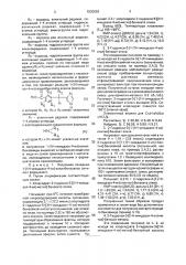 Способ получения замещенных 1-(1н-имидазол-4-ил)- алкилбензамидов или их солей присоединения с кислотами нетоксичными и фармацевтически приемлемыми (патент 1830063)