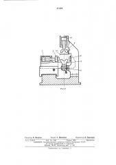 Мшина для контактной стыковой сварки (патент 471974)