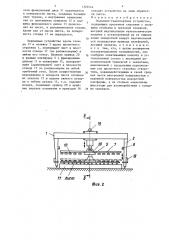 Подъемно-транспортное устройство (патент 1326544)