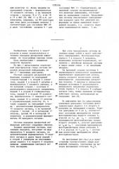 Система передачи дискретной информации (патент 1292196)