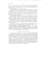 Патент ссср  155412 (патент 155412)