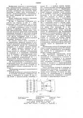 Устройство для ориентации изделий (патент 1263597)