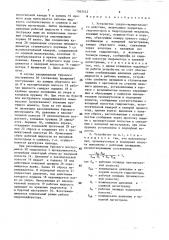 Устройство ударно-вращательного действия (патент 1562442)