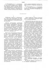 Цифровой электропривод (патент 1050077)