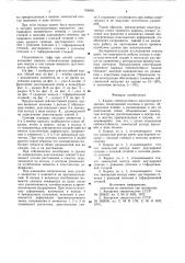 Каркас сейсмостойкого многоэтажного здания (патент 754005)