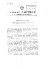 Станок полуавтомат для фрезерования спиральных канавок на валиках (патент 109582)