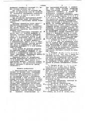 Высоковольтный коммутационный аппарат на большие токи (патент 618806)