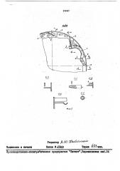 Ориентирующий лоток к вибрационным (патент 268867)