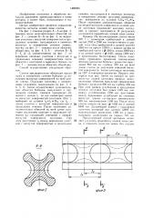 Способ протяжки крупных слитков (патент 1409393)