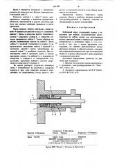 Кабельный ввод (патент 641508)