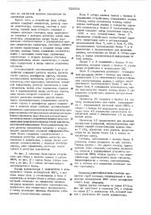 Устройство для сбора и анализа данных о работе электронной вычислительной машины (патент 522502)