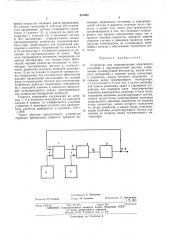 Устройство для моделирования агрегатного состояния в парожидкостной системе (патент 451099)