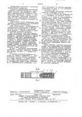 Регулируемый кулачковый генератор волновой передачи (патент 1096420)